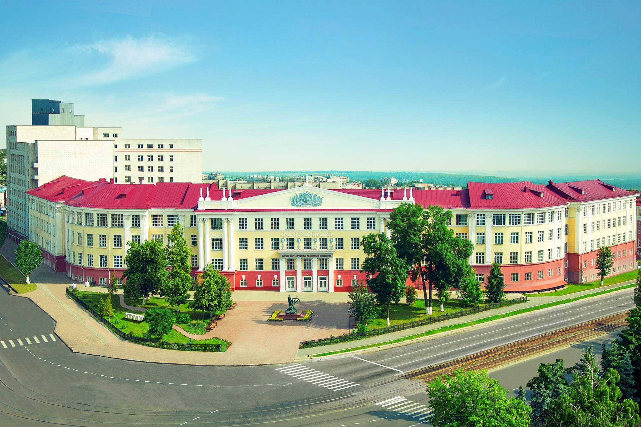 Kursk State Medical University