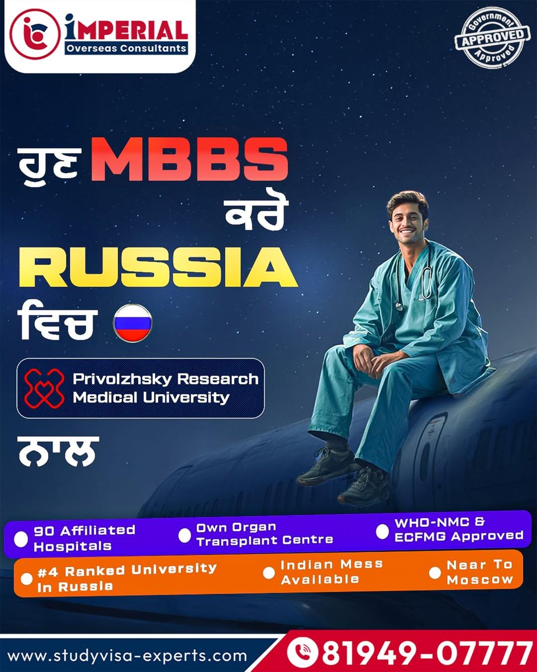 https://cdn-imperial.omsoftwares.in/images/universities/posters/prmu.jpg